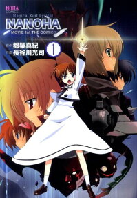 Magical Girl Llyrical NANOHA