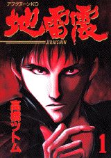 Jiraishin