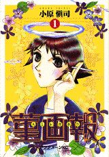 Sumire Gahou