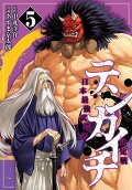 Vol. 5