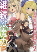 Vol. 2