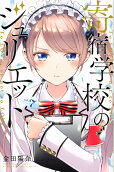 7권