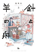 Vol. 3