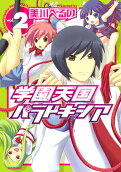 第2卷