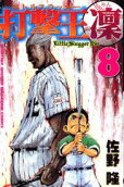Vol. 8