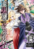 Vol. 13