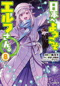 8권