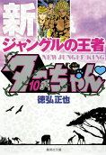 Vol. 10