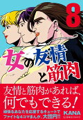 8권