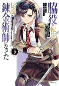 第6卷