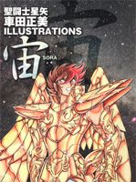 宙