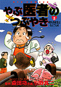 Vol. 2