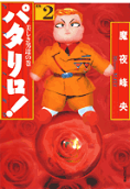 第2卷