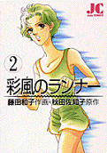 第2卷