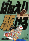 Vol. 2
