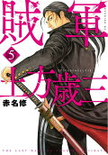 Vol. 5