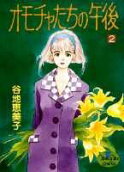 Vol. 2