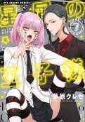 Vol. 7