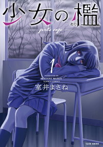 Shoujo no Ori