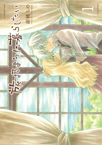 Tabisuru Youni Kurashitai