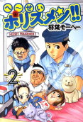 Vol. 2