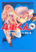 第5卷