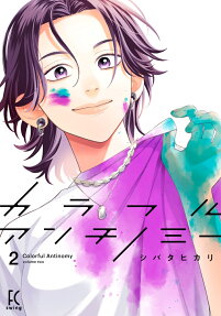Colorful Antinomy
