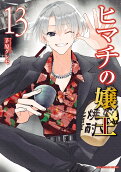 Vol. 13