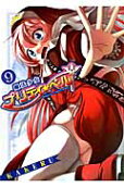 Vol. 9