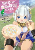 Vol. 5
