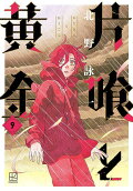 Vol. 9