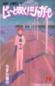 Vol. 19