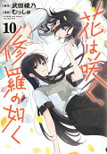 Vol. 10