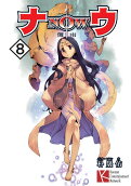 8권