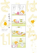 Vol. 11