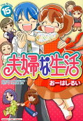 Vol. 15