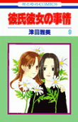 Vol. 9
