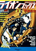 Vol. 2