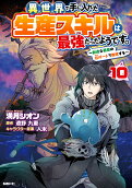 Vol. 10