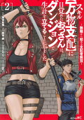 Vol. 2