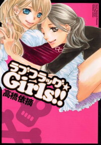 Love Flag★Girls!!
