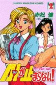 Vol. 2