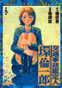 Vol. 9