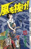 Vol. 13
