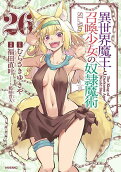 第26卷