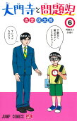 6권