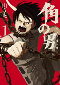 Tsuno no Otoko