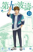 Vol. 11