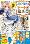 Vol. 3