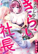 Vol. 2